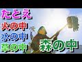めざせポケモンマスター(歌ってみた) ゼルダの伝説 ブレス オブ ザ ワイルド The Legend of Zelda: Breath of the Wild