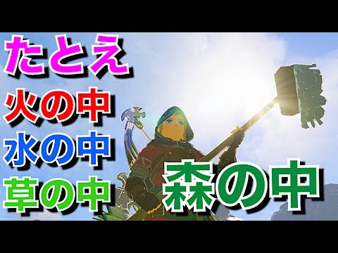 めざせポケモンマスター 歌ってみた ゼルダの伝説 ブレス オブ ザ ワイルド The Legend Of Zelda Breath Of The Wild Youtube