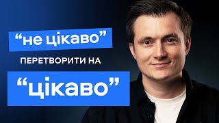 Як заперечення “не цікаво” перетворити на “цікаво”?