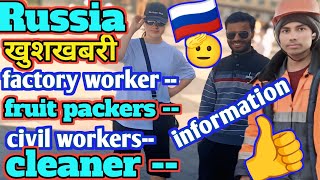 Russia 🇷🇺 factory worker and civil workers full information 😭 #russia #russiajobs #job #indian