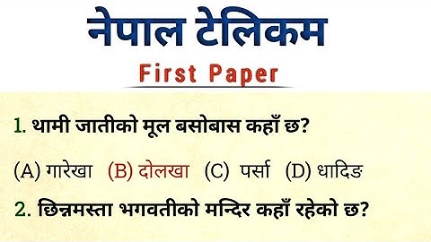 Nepal Telecom gk questions | Nepal telecom model question | Nepal telecom first paper question |