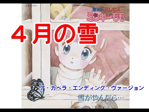 魔法のプリンセスミンキーモモ ダバダバFallin' Love岡崎律子 MIDI 魔法のプリンセスミンキーモモ ダバダバFallin' Love岡崎律子