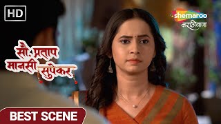 Sau Pratap Mansi Supekar - भामिनी काकू मधे दैवी शक्ति आहे ? - EP 10 Best Scene - Marathi TV Show
