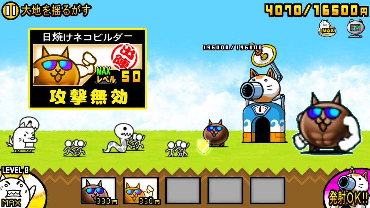 にゃんこ大戦争 本能解放 豪炎狙撃車ウーウー Battlecatking 的youtube视频效果分析报告 Noxinfluencer