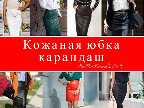 C чем носить коралловую юбку фото 2019 стильные варианты