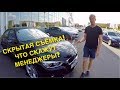 БМВ 320 Xdrive M пакет или АУДИ А4 с ДОПАМИ! СКРЫТАЯ СЪЁМКА И РАЗГОВОРЫ С МЕНЕДЖЕРАМИ!