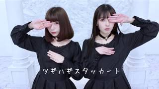 Patchwork Staccato【ツギハギスタッカート】- Yuki ( Italian Ver. ) feat Confeito dance