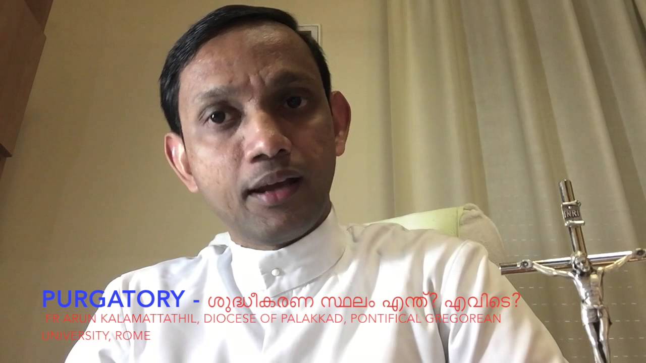 ശുദ്ധീകരണ സ് ഥലം ശരിക്കും ഉണ്ടോ? purgatory: Is it real? where is it? who will reach their?