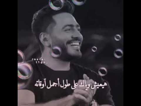 اغنية ظهرت في فيلم البدلة ليلة وانت جنبي ليلة تامر حسني
