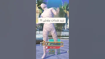 تطبيق شحن شدات ببجي مجانآ Pubg Uc رابط في اول تعليق 