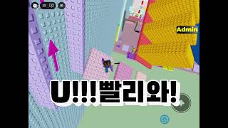 U와 함께 무너지는 타워, 슈퍼 리그 축구