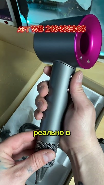 РАСПАКОВКА УЛУЧШЕННОГО ФЕНА v2 | ЛУЧШАЯ КОПИЯ DYSON - YouTube