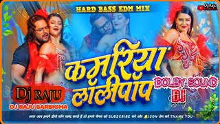 कमरय ललपप Hard Boom Edm B Punch Mix Dj Raju Barbigha