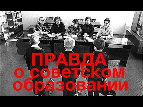 ВСЯ ПРАВДА О СОВЕТСКОМ ОБРАЗОВАНИИ. ЧТО ВЫЧИТАЛА "ЧИТАЮЩАЯ СТРАНА"? Лекция историка Александра Палия