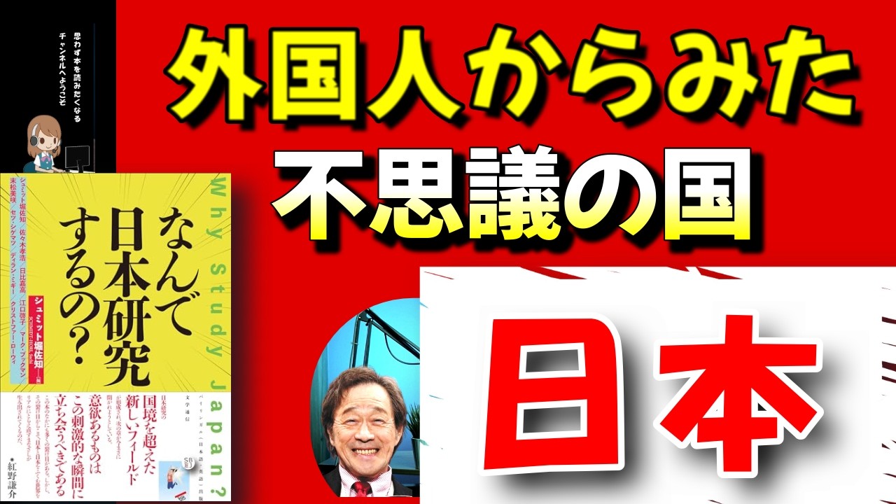 【武田鉄矢】　外国人からみた不思議な国 日本！あらためて気づかされるあれこれ！ 〔今朝の三枚おろし〕