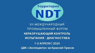 картинка: Интервью генерального директора Д. Галкина | Промышленный форум 