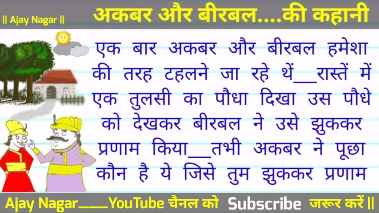 Hindi Kahaniyan Moral Stories Short Hindi hindi-kahaniyan-moral-stories-short-hindi