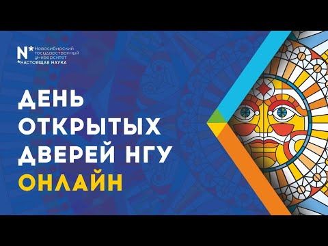 День открытых дверей