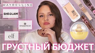 :    : Maybelline, e.l.f., Essence, Sheglam, LOr'eal