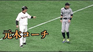 イチローと元木コーチがめっちゃ仲良い イチローと元木コーチがめっちゃ仲良い