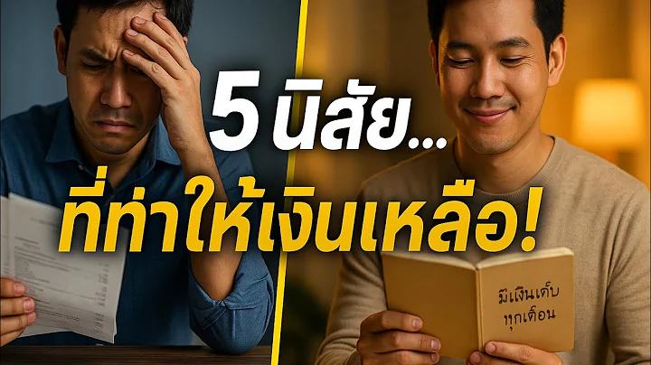 5 habits that help people save money for life