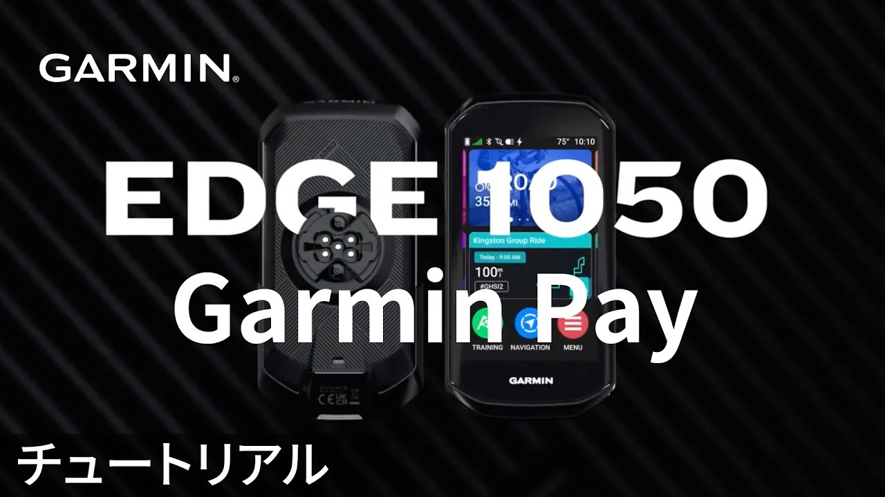 引越し割』Garmin edge1050 引越し割』Garmin edge1050 Garmin