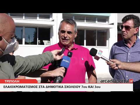 ArcadiaPortal.gr Ολοκληρώνεται ο