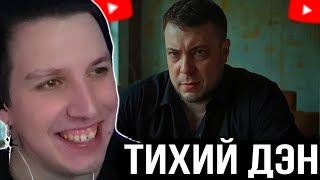 МАЗЕЛЛОВ СМОТРИТ - Тихий Дэн Экранизация part 1 и 2 | Ozon671