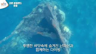 [필리핀 팔라완 코론]코론 섬 호핑 투어