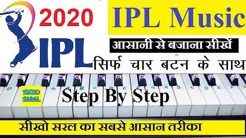 IPL Theme Song (Music) Piano Tutorial, Step by Step With Notes, IPL 2020 Tune सिर्फ चार बटन से सीखे