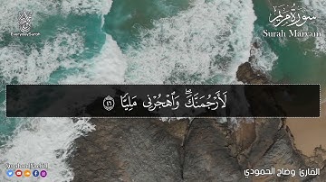 تلاوات زكية بنبرة هادئة تريح الأعصاب 💚قران كريم💚بصوت جميل جدا جدا سبحان من رزقه هذا الصوت  ارح سمع