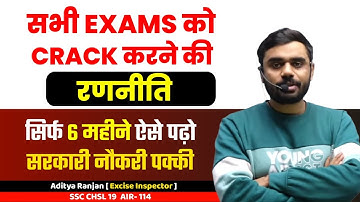 BEST Strategy to Crack All SSC Exams || Syllabus 2025 By Aditya Ranjan Sir Strategy #ssc #cgl