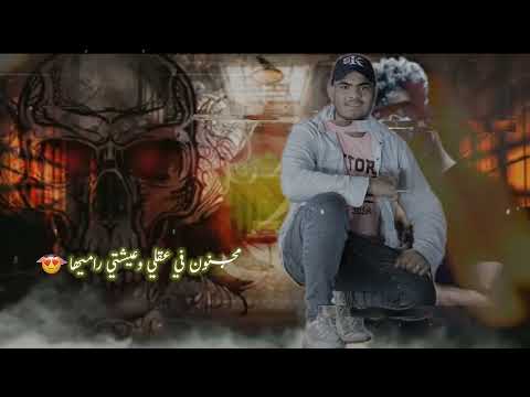 مهرجان اخش جاءتك اولع فيها 2022