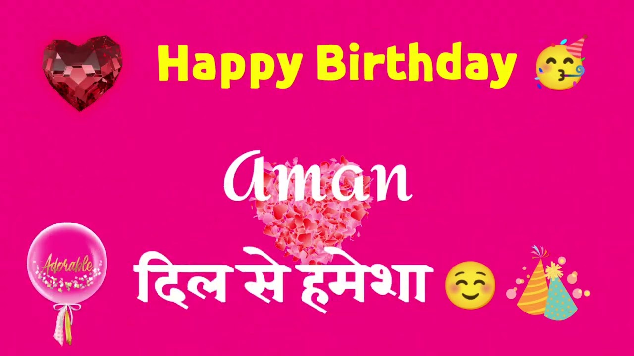 HAPPY BIRTHDAY AMAN || HAPPY BIRTHDAY AMAN SONG || HAPPY BIRTHDAY ...