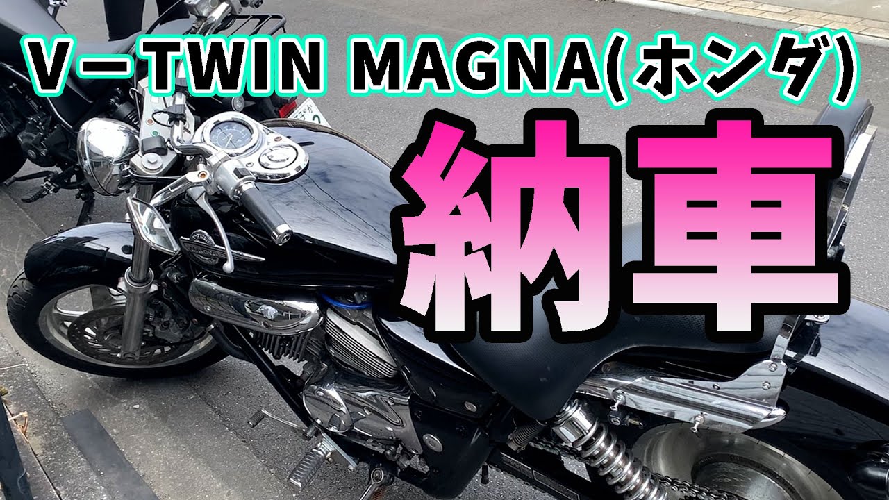 マグナ250【故障】納車してすぐに最悪の事態!V-TWIN MAGNA レブル250
