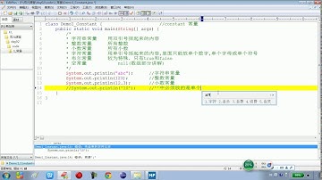 02 01 Java语言基础常量的概述和使用