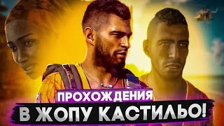 Прохождение Far Cry 6 - Часть 1 Побег со Эсперанса