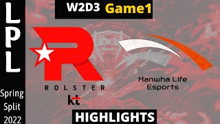 KT vs HLE Highlights Game 1 LPL Spring Season 2022 W2D3 KT Rolster vs Hanwha Life Esports by |SH|