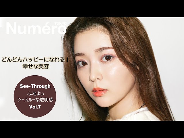 人気メイクアップアーティスト×インフルエンサーの「幸せな美容