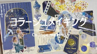 日本未発売　韓国限定 バインダーセット② diarium 手帳デコ コラージュ コラージュ】ミニバインダー・コラージュ No.04｜3穴バインダー