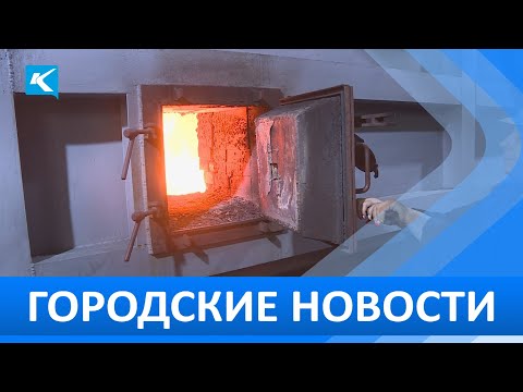 Городские новости 15