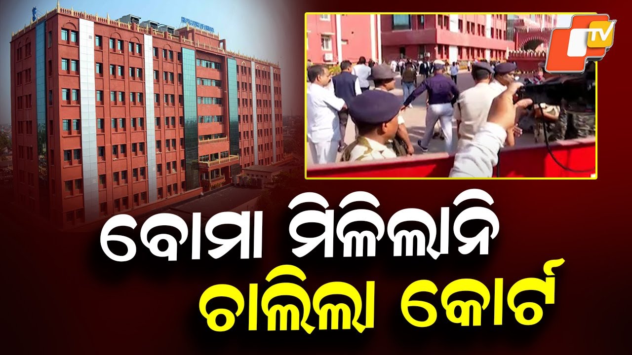 No Bomb Found, Court Work Resumes in Cuttack, Deogarh and Sambalpur