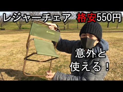 キョロちゃん　レジャーチェア キョロちゃん レジャーチェア コトキジ KOTOKIJI｜株式会社ロフト
