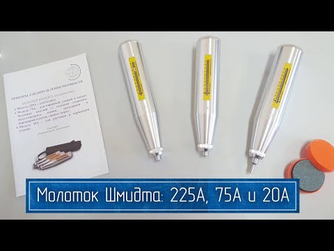 Склерометр для Определения