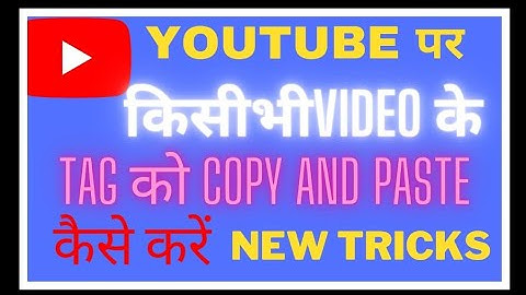 टैग कॉपी पेस्ट कैसे करें?how to copy paste tags? new tricks?