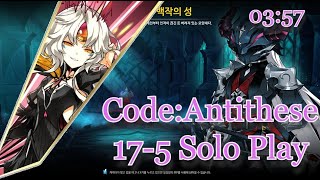 [ElswordKR/엘소드] 코드 안티테제 그림자 백작의 성 랜매 솔플 03:57 Code:Antithese 17-5 Shadow Count's Castle Solo Play