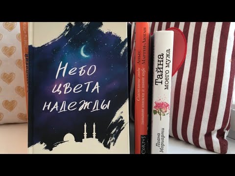 Прочитанные книги ❤️