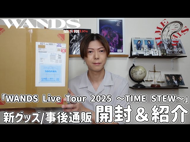 貴重★WANDS★FC.WANDER-LAND.neo会報2、3号セット 貴重☆WANDS☆FC.WANDER-LAND.neo会報2、3号セット 貴重☆WANDS