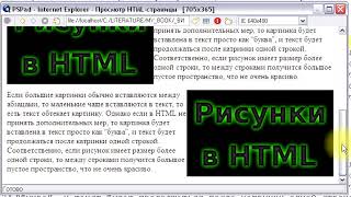 Работа с текстом photoshop Картинки в HTML