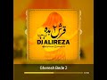 ریمیکس قرش بده     دیجی علیرضا